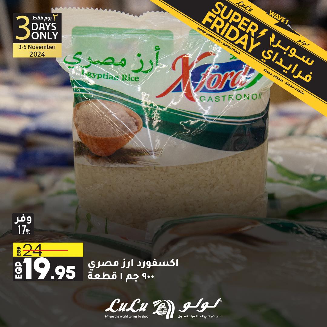 lulu-hypermarket offers from 3nov to 30nov 2024 عروض لولو هايبر ماركت من 3 نوفمبر حتى 30 نوفمبر 2024 صفحة رقم 2